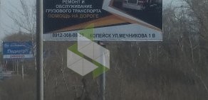 Компания по оказанию помощи на дороге Урал Трасс