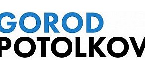 Город Потолков