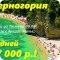 Туристическое агентство Трэвэл Тур в Центральном административном округе