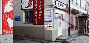 Центр полиграфических и фотоуслуг Объектив на улице Пушкина