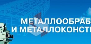 Производственно-коммерческое предприятие Спецэлектродсервис на 2-ой Красногорской улице