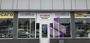 Интернет-магазин автоаксессуаров AutoLINES.ru на метро Бухарестская