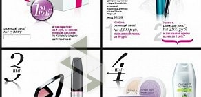 Торговая компания Avon на улице Цвиллинга