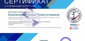 Журнал Образование и наука в России и за рубежом на улице Ярославская