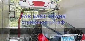 Торговая компания Fareasttrans