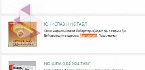 Служба заказа товаров аптечного ассортимента Аптека.ру на улице Восстания, 50