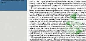 Журнал Связь и АСУ Военно-морского флота