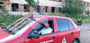 Автошкола Волна в ТЦ Ока