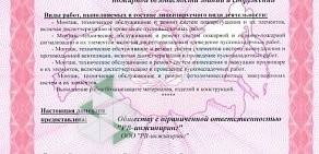 Инжиниринговая компания Росвентиляция