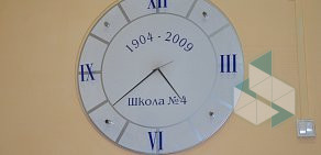 Музей часов при школе № 4 имени В.В. Бианки