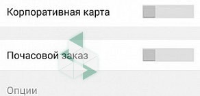 Служба заказа легкового транспорта Лидер на улице Крупской