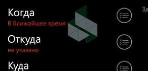 Служба заказа легкового транспорта Лидер на улице Крупской