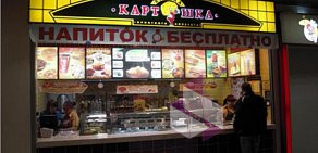 Ресторан быстрого питания Крошка Картошка в ТЦ Праздник