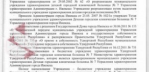 Республиканский специализированный психоневрологический дом ребенка в Широком переулке