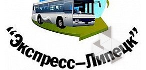 Транспортная компания Народное предприятие Экспресс-Липецк