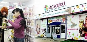 Магазин Мозаика на улице Куйбышева