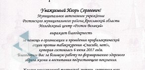 Страховая компания Росгосстрах-Медицина на улице Павла Шаманова, 6 в Пионерском