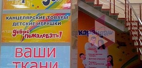 Магазин канцелярских товаров, игрушек и товаров для творчества Карандаш на Киевской улице