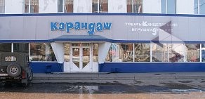 Магазин канцелярских товаров, игрушек и товаров для творчества Карандаш на Киевской улице