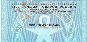 Магазин канцелярских товаров, игрушек и товаров для творчества Карандаш на Киевской улице