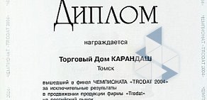 Магазин канцелярских товаров, игрушек и товаров для творчества Карандаш на Киевской улице