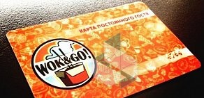 Wok & Go на Астрономической улице, 13