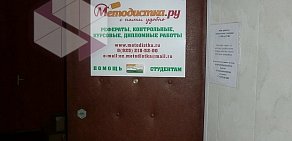 Компания Методистка.ру