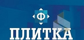 Магазин керамики Плитка на Межевой улице во Всеволожске