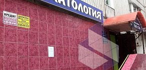 Стоматология Изумруд Дент в проезде Шокальского