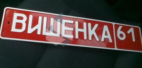 Центр высшего водительского мастерства Мегаполис-Авто в Октябрьском районе