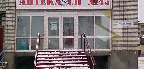 Аптека СП в Ленинском районе