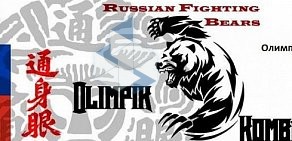 Клуб боевых искусств Oplimpic Combat