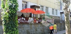 Кафе Местное на Черноморской улице