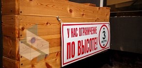 Бар и арт-пространство СРЕДА ОБИТАНИЯ на улице Красная, 68