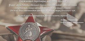 Торговая компания СтройЭнергоТехника