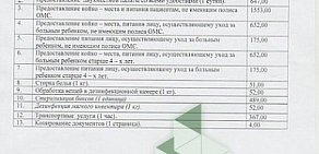 Детская инфекционная клиническая больница № 5 в Волжском районе