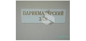 Салон красоты Катрин на улице Свободы