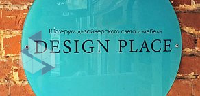 Шоурум Design Place