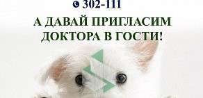 Ветеринарная клиника БИО-ВЕТ в Новозыбково