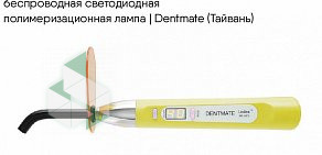 Интернет-магазин стоматологического оборудования Stomdevice Саратов