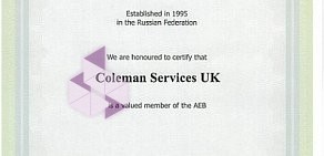 Кадровое агентство Coleman Services