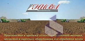 Производственная компания Нива-Агро