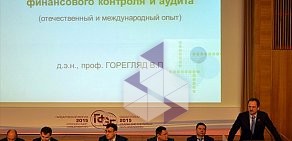 Главное Управление Центрального банка РФ по Омской области