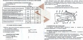 Торгово-строительная фирма Поликом