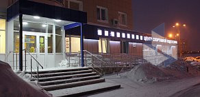 Центр спортивной подготовки и реабилитации Алексея Ашапатова