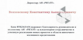 Агентство недвижимости Риэлт на Советском проспекте в Коле