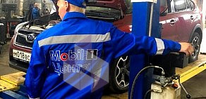 Автосервис Mobil 1 Центр