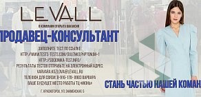 Магазин женской одежды LEVALL