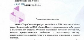 RentExpress на Ленинградском проспекте