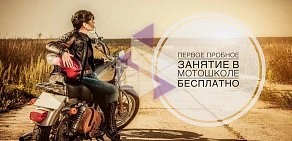 Автошкола Академия Мото на метро Шипиловская